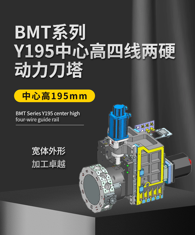 Y195中心高四线两硬刀塔